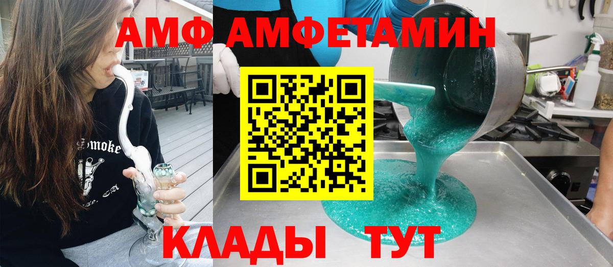 АМФЕТАМИН  Амфетамин Premium  Вход с VPN  Тара 