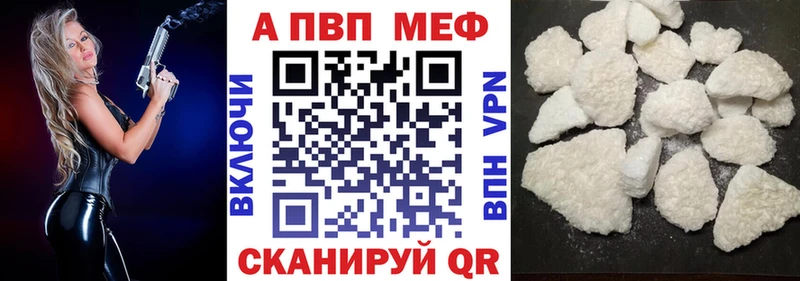 APVP Crystall Тара