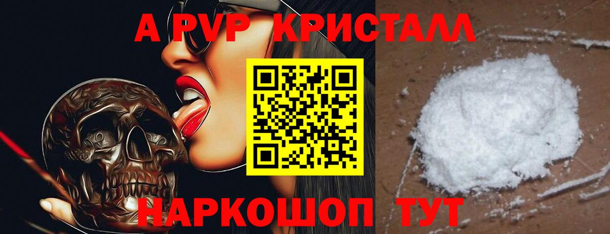 хочу наркоту  Alfa_PVP VHQ  Альфа ПВП VHQ  Вход с VPN  Тара 