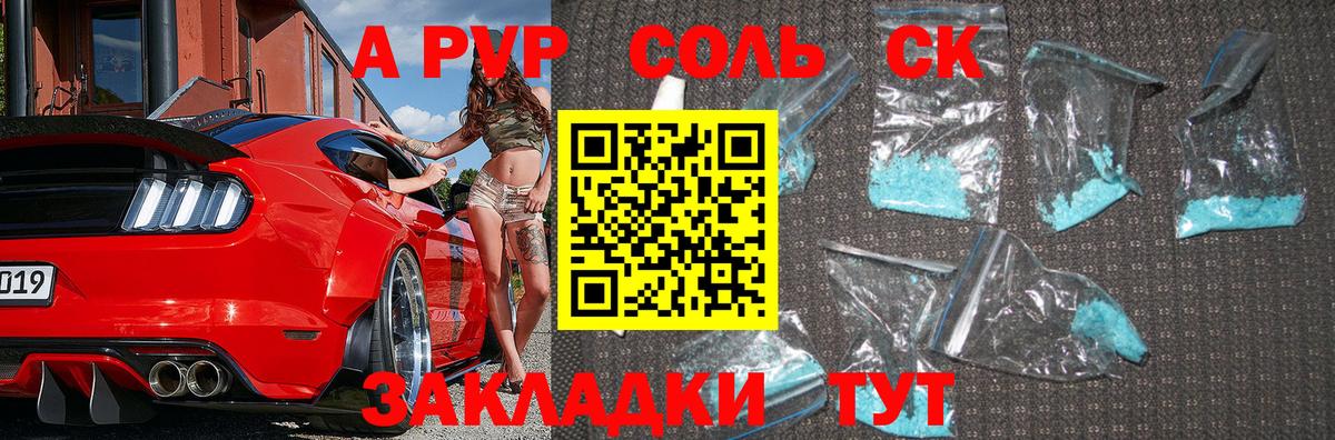 Alfa_PVP Соль Тара