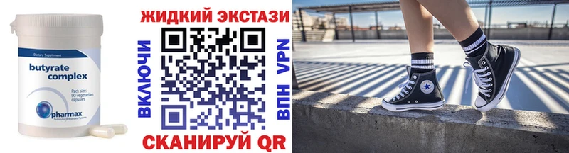 Бутират вода  сайты даркнета клад  Тара  купить наркотики цена 