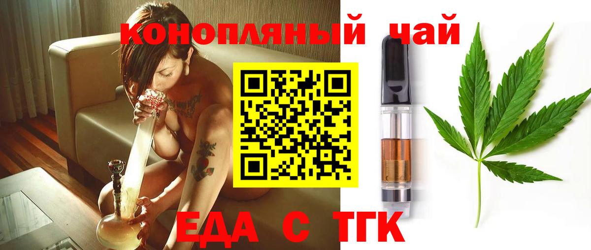 Печенье с ТГК конопля  Вход с VPN  Тара 