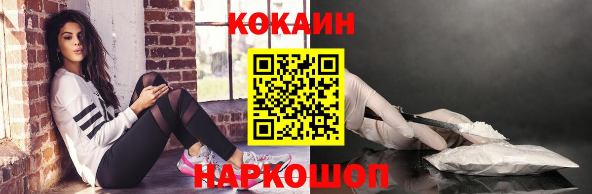 Cocaine Колумбийский  Вход с VPN  Тара  Кокаин Боливия 