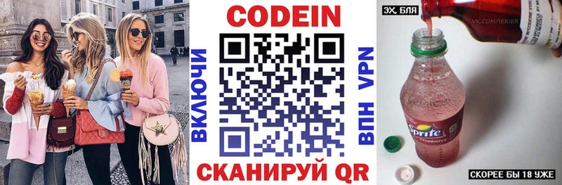 darknet какой сайт Тара Кодеин Purple Drank