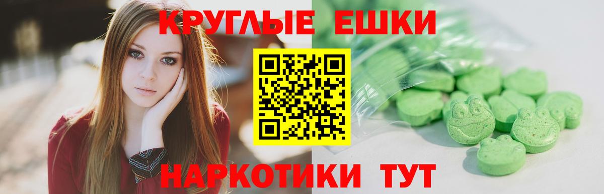 Тара  Ecstasy таблы  Экстази Cube  Вход с VPN 