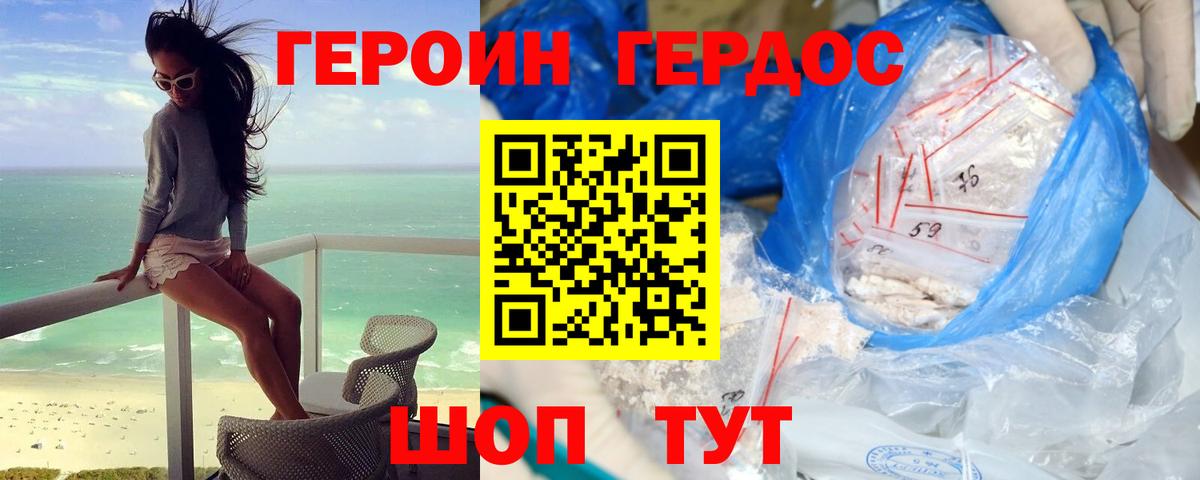 ГЕРОИН  Вход с VPN  Тара  ГЕРОИН Heroin 