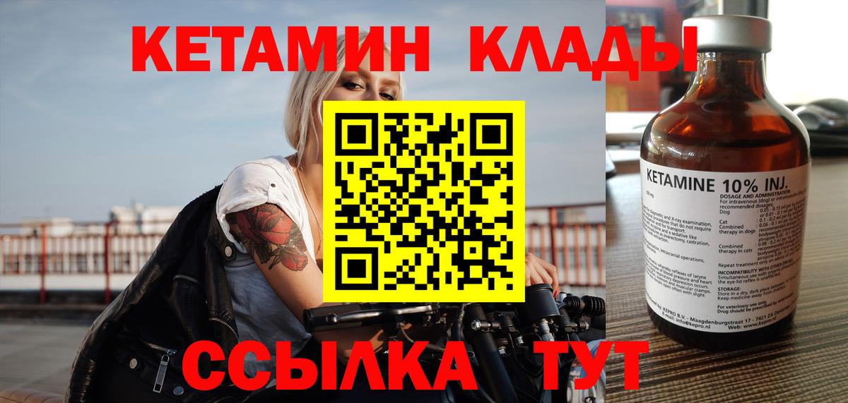 даркнет формула  Кетамин ketamine  Вход с VPN  Тара 