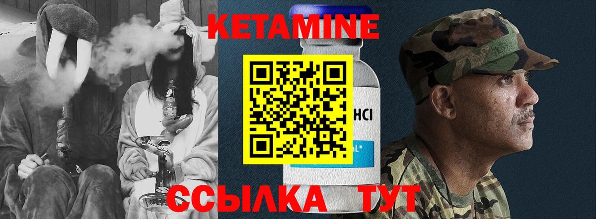 КЕТАМИН ketamine Тара