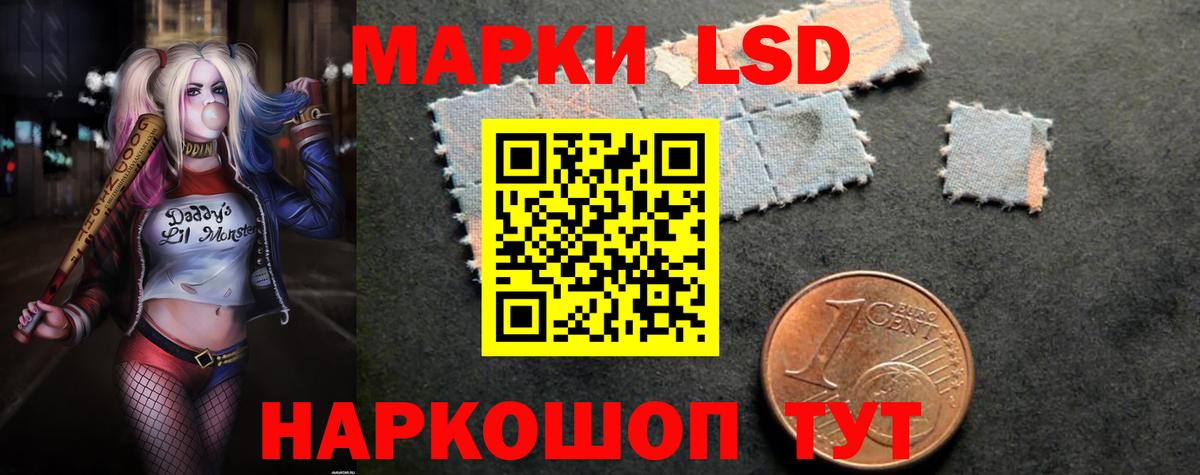 ЛСД экстази кислота Тара