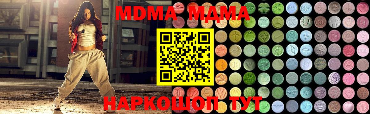 MDMA кристаллы  MDMA Molly  Тара  MDMA  Вход с VPN 