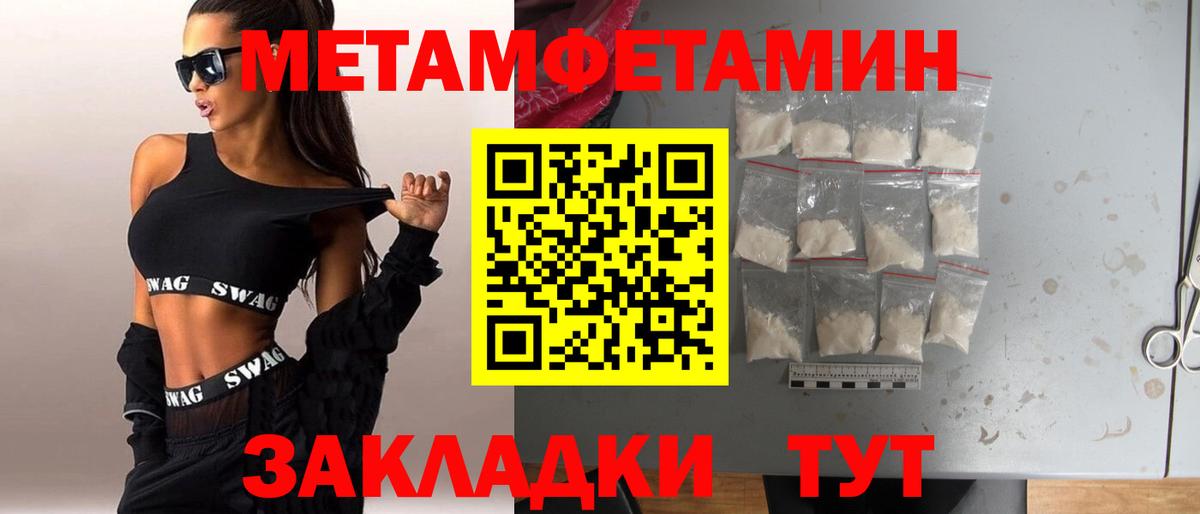 МЕТАМФЕТАМИН пудра Тара